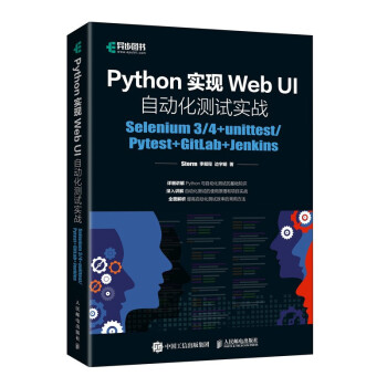 PythonF(xin)Web UIԄӻyԇ(zhn)Selenium 3 4+unittest Pyte