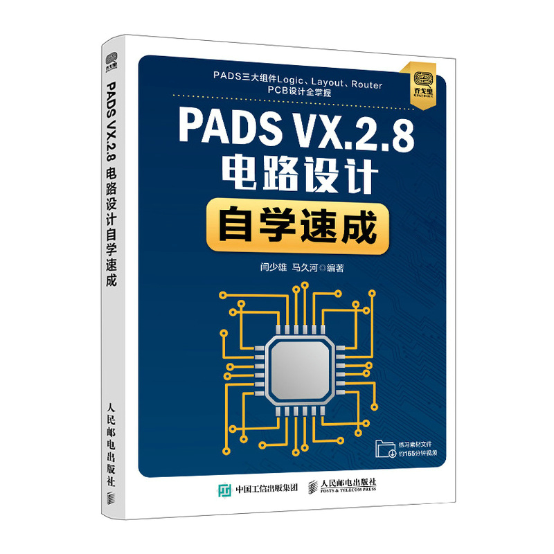 PADS VX.2.8·OӋԌWٳ