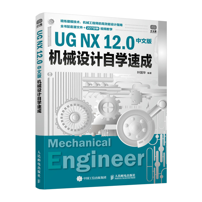 UG NX 12.0İCеOӋԌWٳ