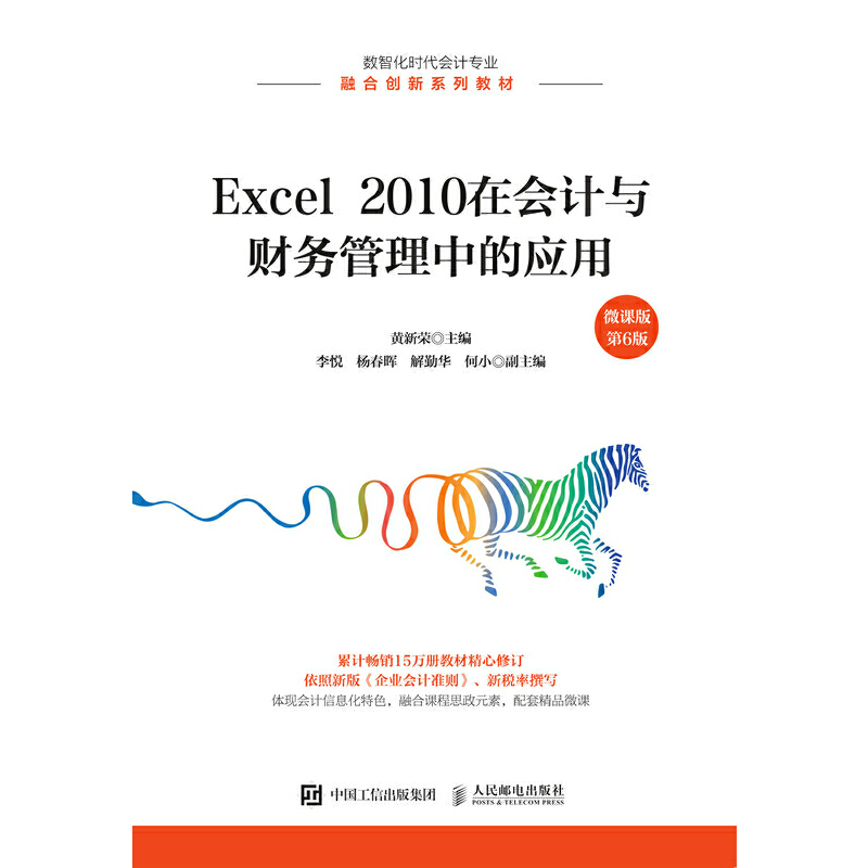 Excel 2010ڕӋcؔչеđã΢n 6棩