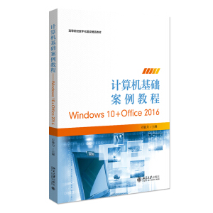 Yϵ-ӋC(j)A(ch)̡̳WINDOWS 10+OFFICE 2016