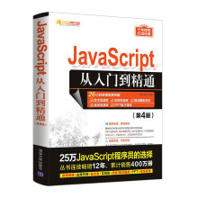 JavaScriptTͨ4棩