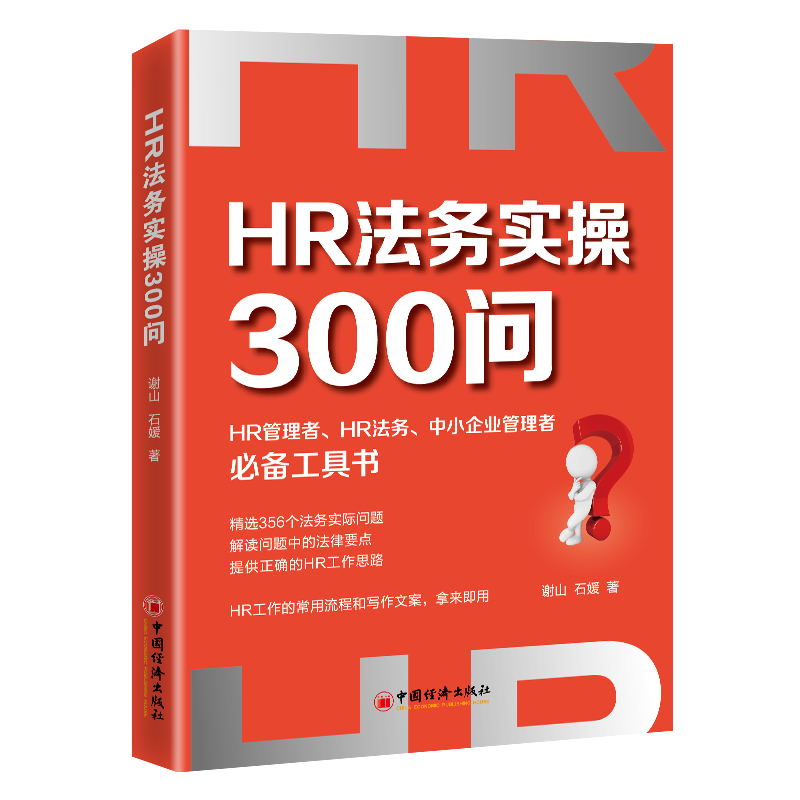 HR(w)300