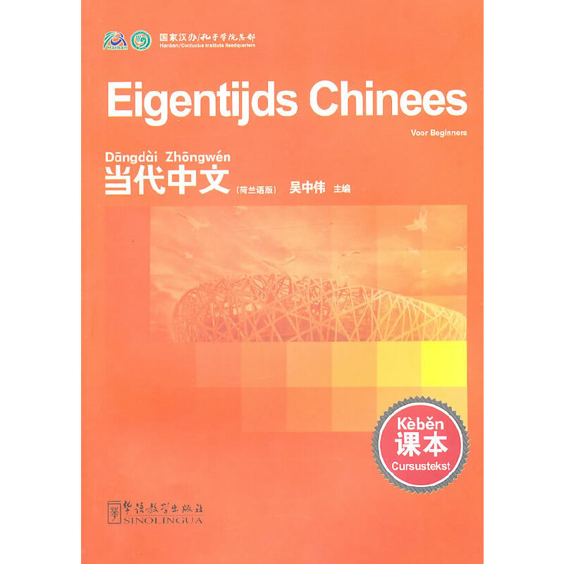 (dng)ģmZ(y)棩Eigentijds Chineesn