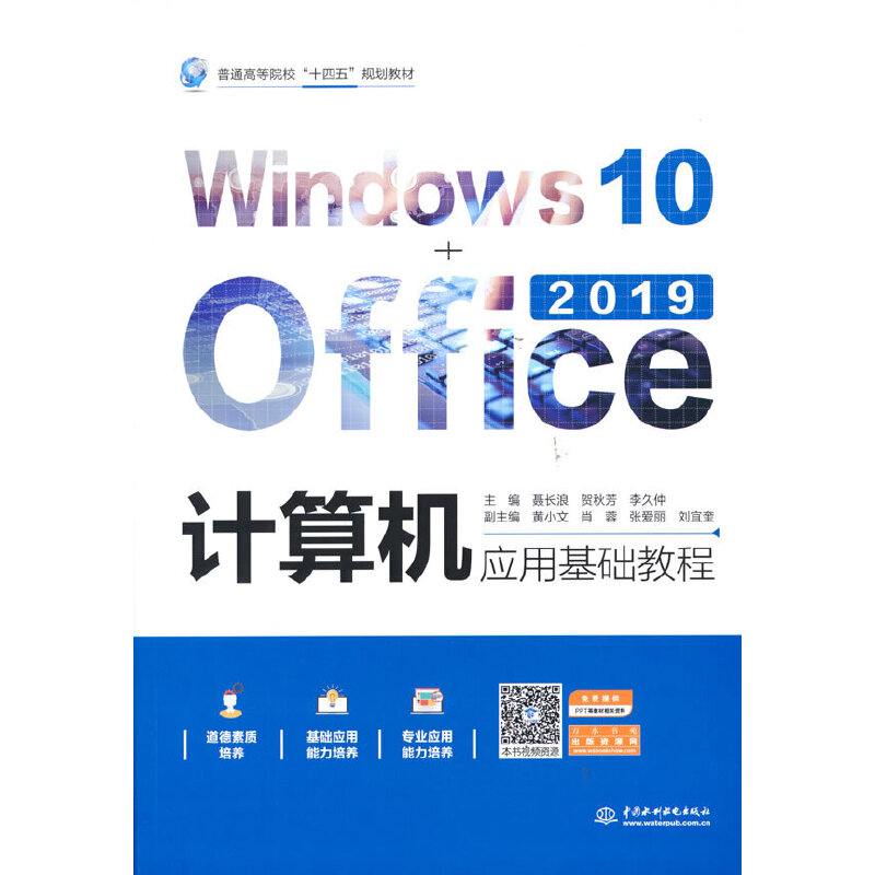 Ӌ(j)C(j)(yng)ûA(ch)̳̣Windows 10+Office 2019ͨߵԺʮ塱Ҏ(gu)̲ģ