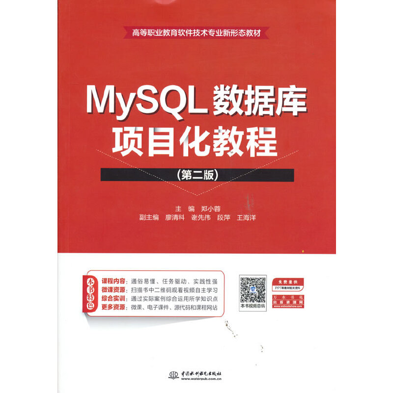 MySQL(sh)(j)(k)(xing)Ŀ̳̣ڶ棩ߵI(y)ܛg(sh)(zhun)I(y)ΑB(ti)̲ģ