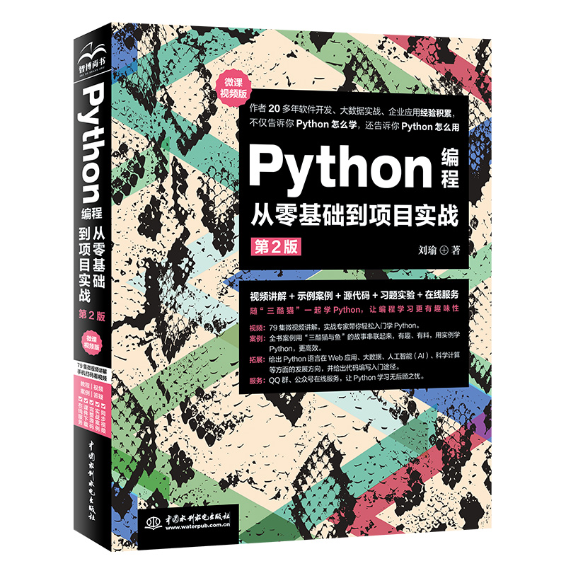 Python̏AĿ(zhn)΢nҕl棩ڶ棩