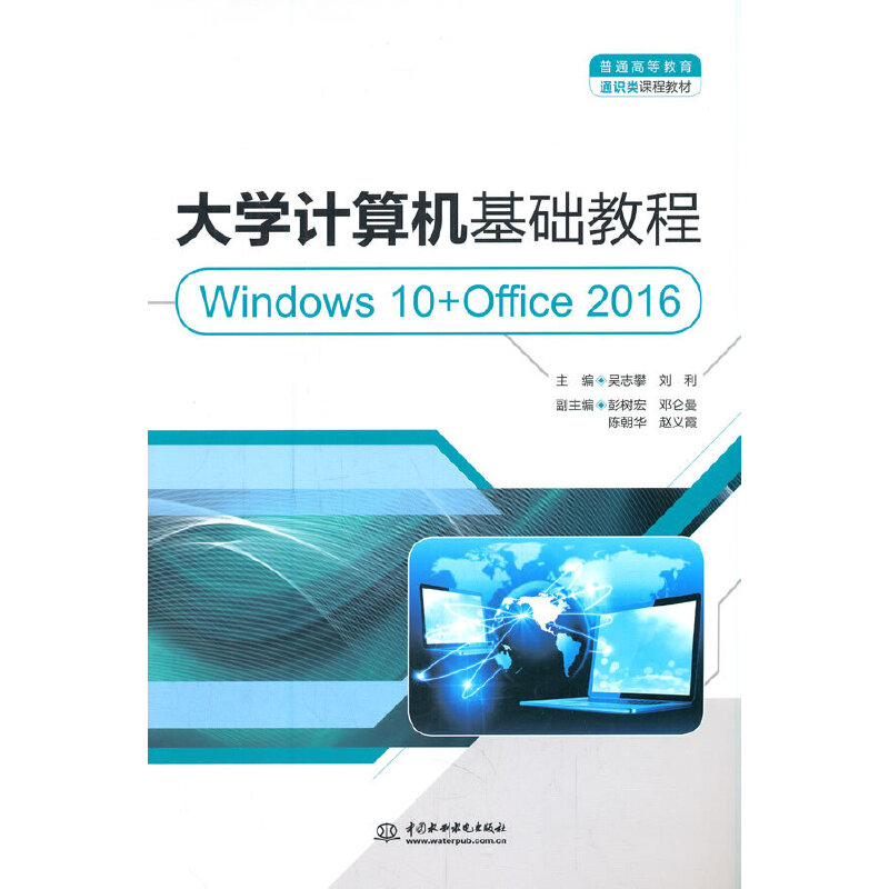 W(xu)Ӌ(j)C(j)A(ch)̳̣Windows 10+Office 2016ͨߵȽͨR(sh)(li)n̲̽ģ