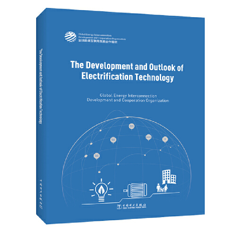 늼gl(f)չcչӢİ棩The Developmengt and Outlook of Electrificatio