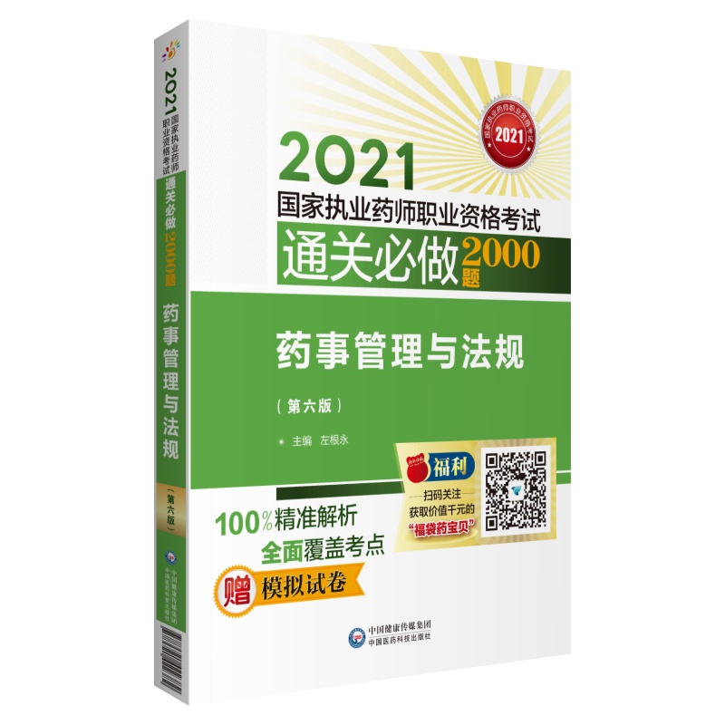 ˎ¹cҎ(gu)棩2021҈(zh)I(y)ˎI(y)YԇͨP(gun)2000})