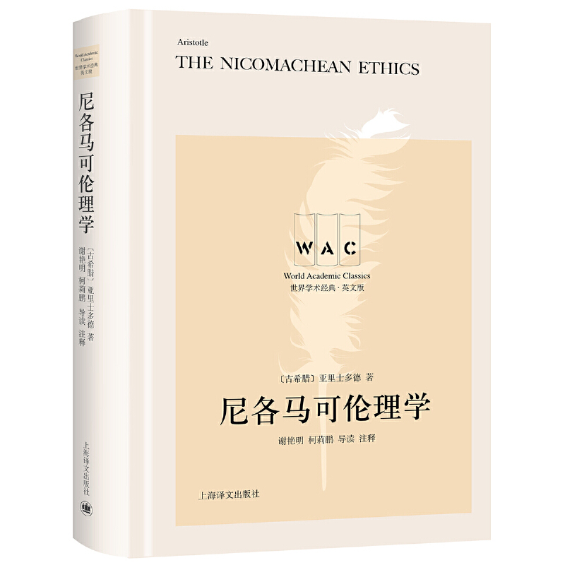 RɂW(xu) The Nicomachean Ethics of Aristotle(do)xעጰ棩