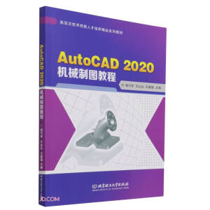 AutoCAD 2020C(j)еƈD̳