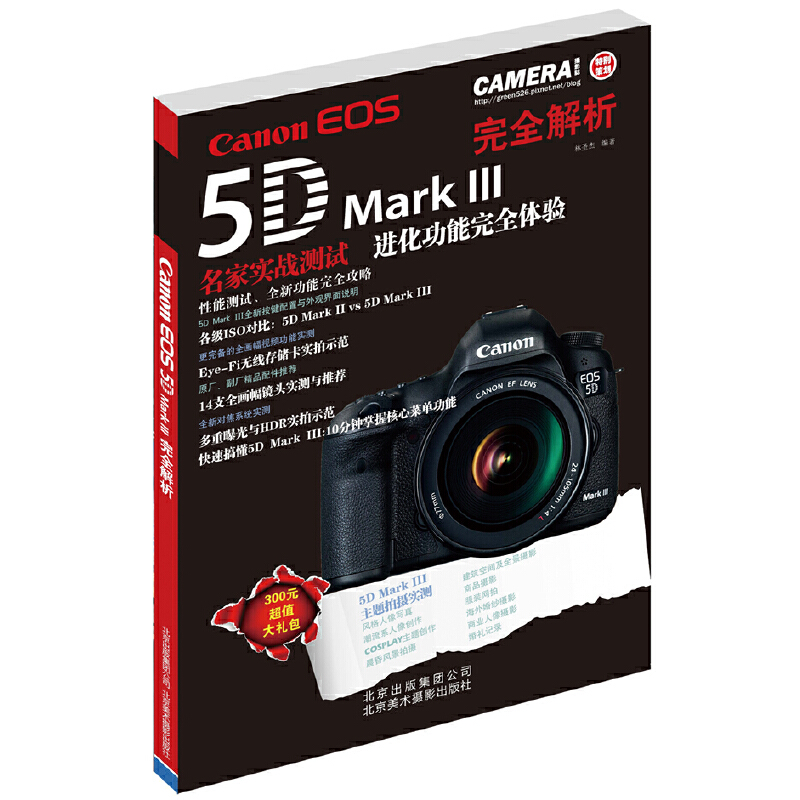 Canon 5D Mark ȫ