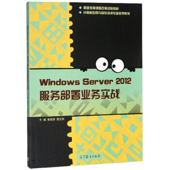 Windows Server2012(w)I(y)(w)(sh)(zhn)