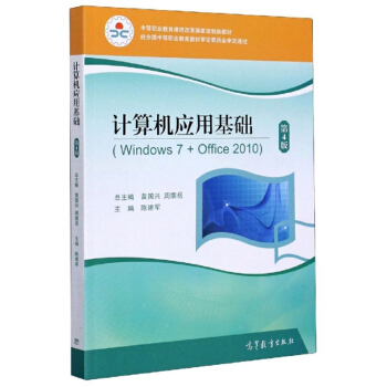 Ӌ(j)C(j)(yng)ûA(ch)Windows7+Office2010 4棩/еI(y)n̸ĸҎ(gu)½̲