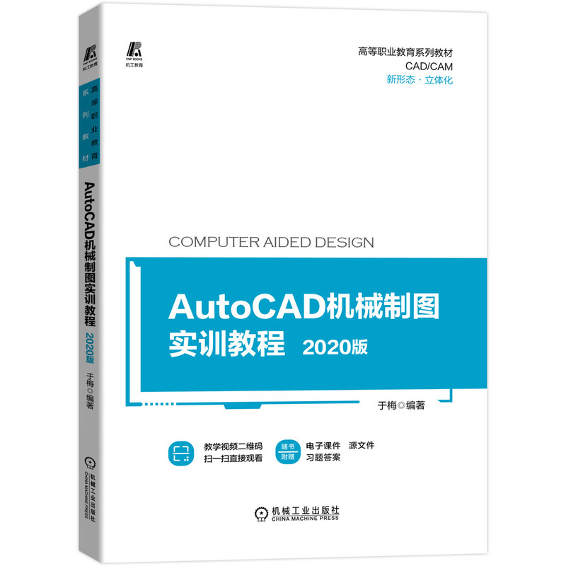 AutoCADCеƈDӖ(xn)̡̳2020