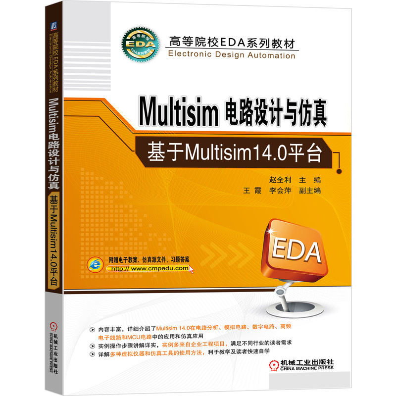 Multisim·O(sh)Ӌc桪Multisim14.0ƽ_