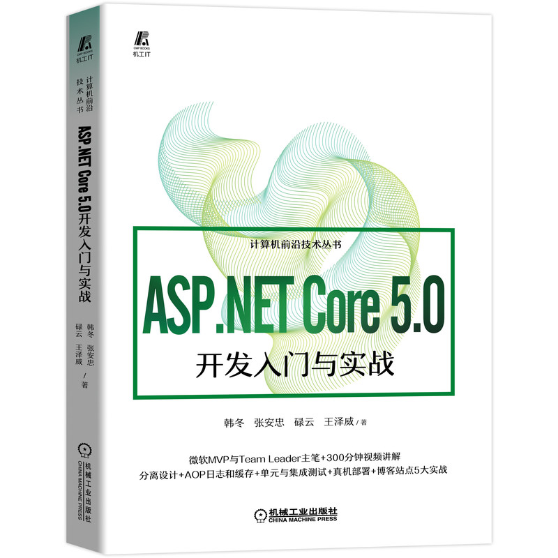 ASP.NET Core 5.0_l(f)Tc(sh)(zhn)