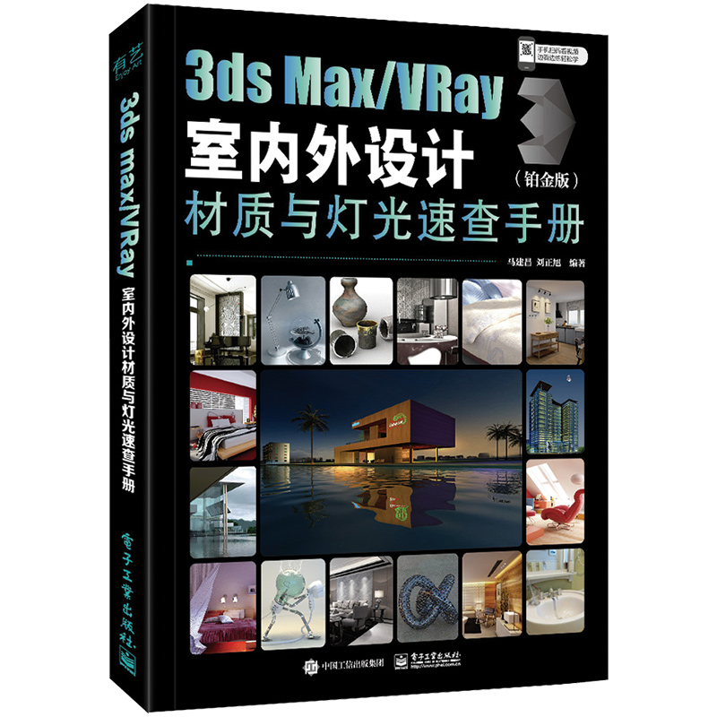 3ds Max/VRay҃(ni)O(sh)Ӌ|(zh)cٲփԣK棩