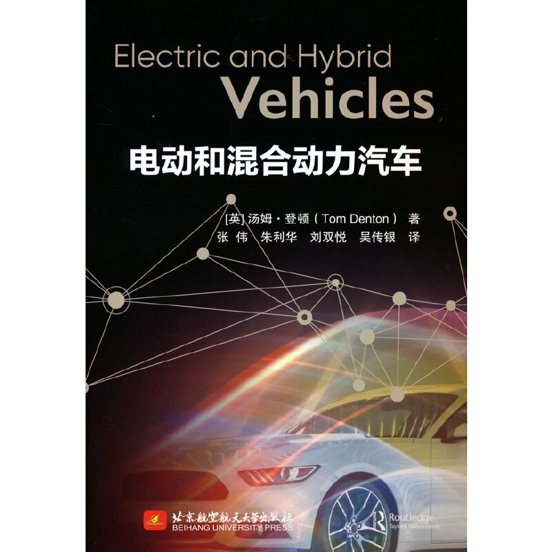 늄(dng)ͻτ(dng)܇(ch) Electric and Hybrid Vehicles