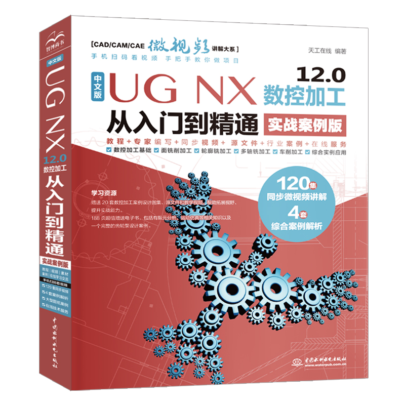 İ UG NX 12.0 (sh)ؼӹTͨ(zhn)棩