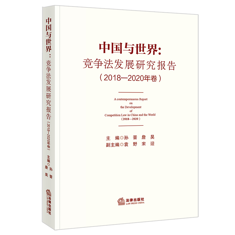 Ї(gu)c磺(jng)(zhng)l(f)չо(bo)棨2018-2020