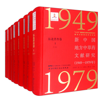 ЇطвˎīI(xin)о1949-1979|ղ8ԣ