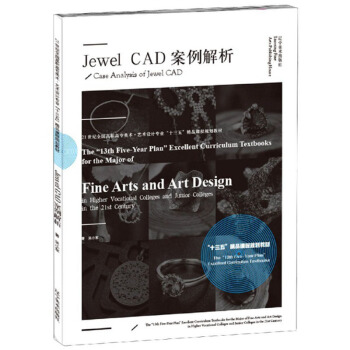 Jewel CAD/21o(j)ȫߌg(sh)ˇg(sh)O(sh)ӋI(y)ʮ塱ƷnҎ(gu)̲