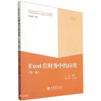 Excelؔ(ci)(w)еđ(yng)(2ͨߵȽʮҎ(gu)̲đ(yng)ԺУ(hu)Ӌ(j)(zhun)I(y)(sh)ǻϵн̲)