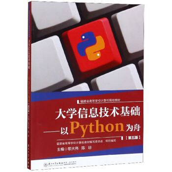 W(xu)Ϣg(sh)A(ch)Pythonۣ5棩