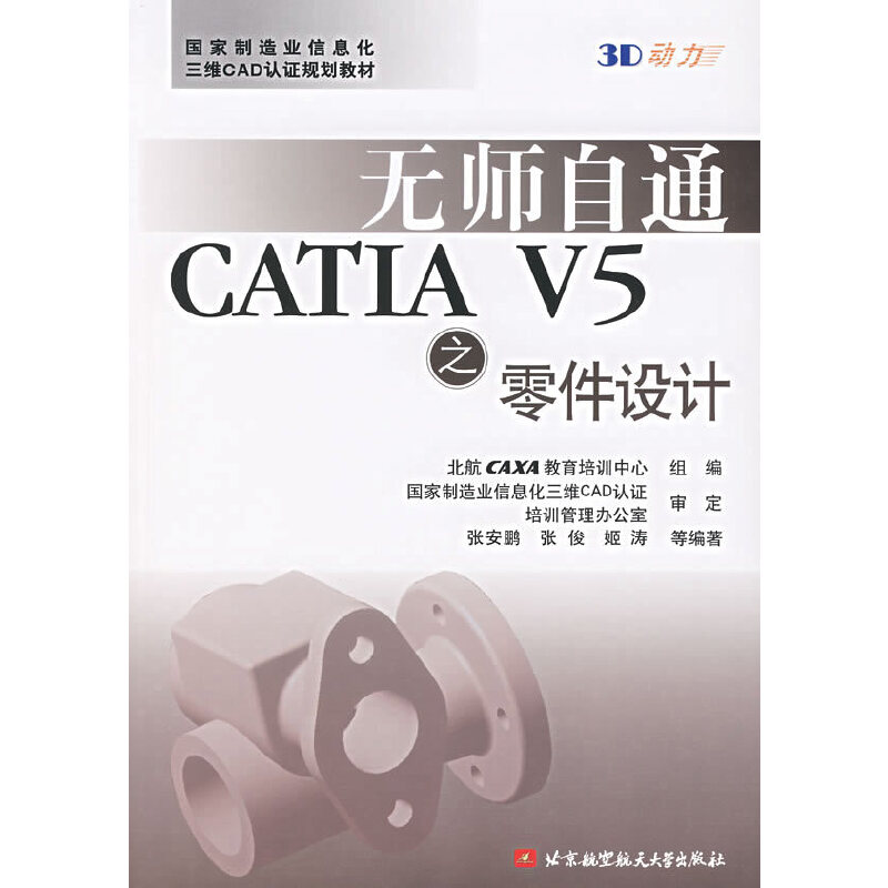 oͨ CATIA V5 ֮O(sh)Ӌ(j)