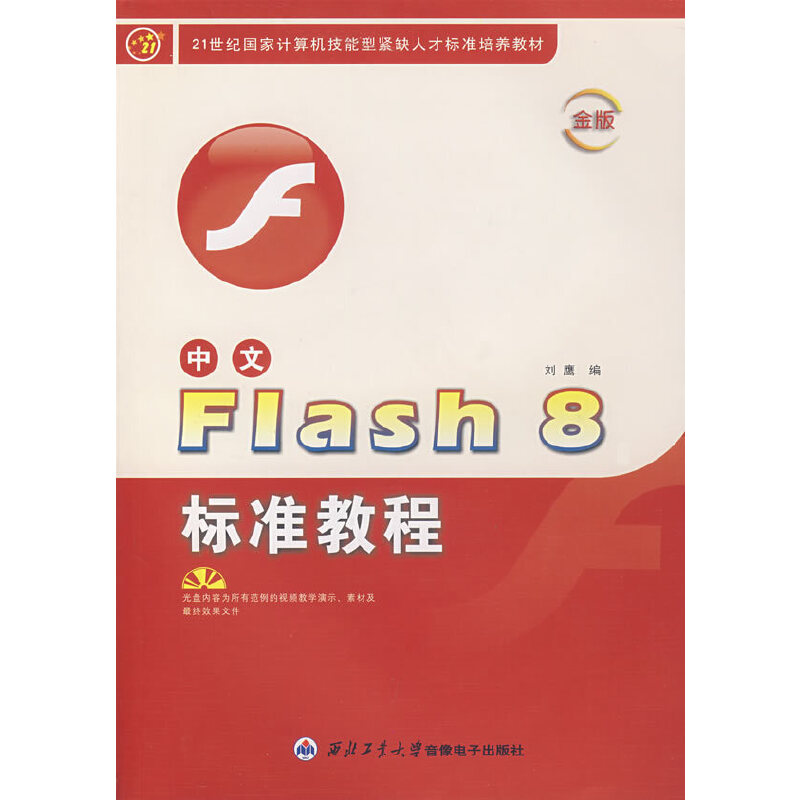 FLASH 8(bio)(zhn)̳