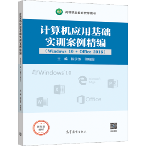 ӋC(j)(yng)ûA(ch)(sh)Ӗ(xn)(Windows 10+Office 2016)