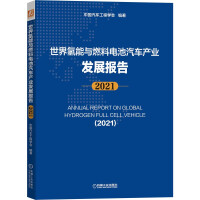 cȼ늳܇(ch)a(chn)I(y)l(f)չ(bo)棨2021 Ї(gu)܇(ch)̌W(xu)(hu)M(gu)(ni)ⱊИI(y)(qun)C(j)(gu)I(y)(xi)