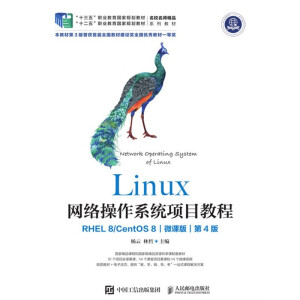 LinuxW(wng)j(lu)ϵy(tng)(xing)Ŀ̳̣RHEL 8/CentOS 8΢n棩4棩