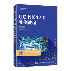 UG NX 12.0 ̳̣΢n棩