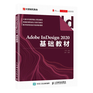 Adobe InDesign 2020A̲