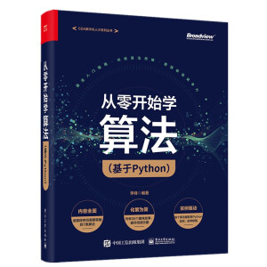 _ʼW㷨Python