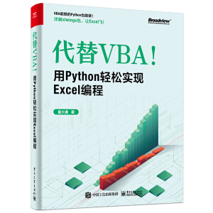 VBAPythonpɌF(xin)Excel