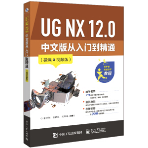 UG NX 12.0 İTͨ΢nҕl棩