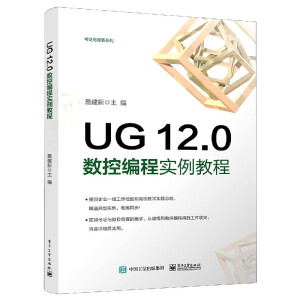 UG 12.0(sh)ؾ̳̌