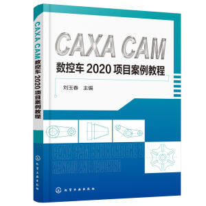 CAXA CAM (sh)܇(ch)2020(xing)Ŀ̳