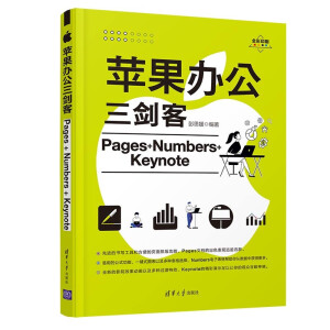 O(png)kPages+Numbers+Keynote