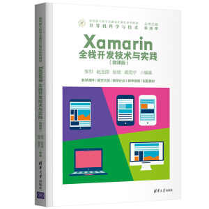 Xamarinȫ_l(f)g(sh)c`΢n棩