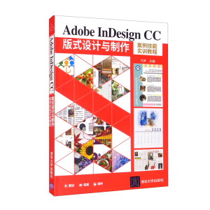 Adobe InDesign CCʽO(sh)Ӌ(j)c܌(sh)Ӗ(xn)̳