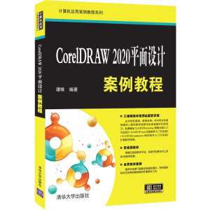 CorelDRAW 2020ƽO(sh)Ӌ(j)̳