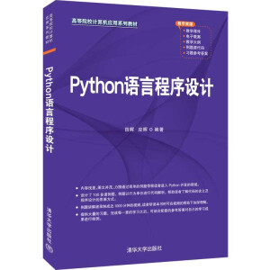 PythonZ(y)ԳO(sh)Ӌ(j)