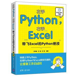 PythonExcelwExcelPython^