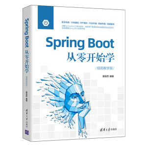 Spring Boot_(ki)ʼW(xu)ҕľW(xu)棩