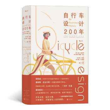 ܇O(sh)Ӌ200 Bicycle Design: An Illustrated History